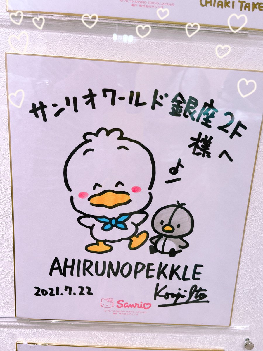 この間Sanrio NISHIGINZA店行ったときに店頭に飾られていた伊藤康二