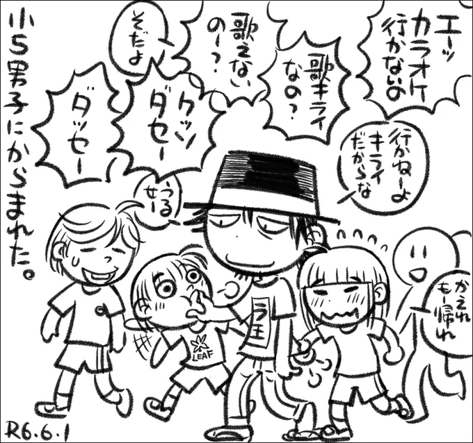 【絵日記0601】クラスメイトとカラオケに行く待ち合わせ場所まで付き添ったら、酷い侮辱を浴びました。 