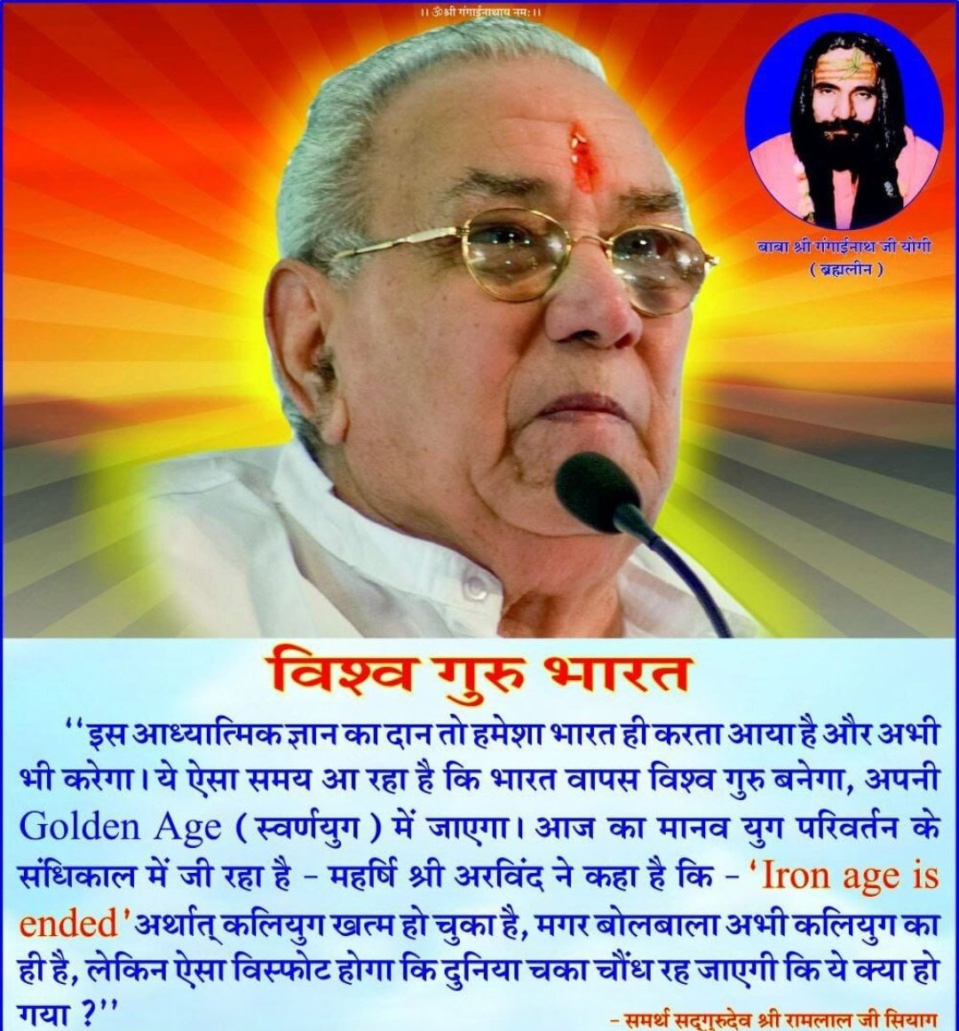 Kusum Mehra (@jkum136) on Twitter photo <a href="/Shakhsiyat_251/">🌾शख़्सियत🌾</a> "संजीवनी मंत्र राधा और कृष्ण का 'मंत्र' (पवित्र शब्द) है (राधा सर्वोच्च की ऊर्जा का प्रतिनिधित्व करती है, और कृष्ण सर्वोच्च का प्रतिनिधित्व करते हैं)। राधा तत्व सांसारिक सुख देगा और कृष्ण तत्व 'मोक्ष' (मोक्ष) देगा। ।"
-सद्गुरुदेव श्री रामलालजी सियाग
#GurudevSiyagMahaPrayan <a href="/Shakhsiyat_251/">🌾शख़्सियत🌾</a> "संजीवनी मंत्र राधा और कृष्ण का 'मंत्र' (पवित्र शब्द) है (राधा सर्वोच्च की ऊर्जा का प्रतिनिधित्व करती है, और कृष्ण सर्वोच्च का प्रतिनिधित्व करते हैं)। राधा तत्व सांसारिक सुख देगा और कृष्ण तत्व 'मोक्ष' (मोक्ष) देगा। ।"
-सद्गुरुदेव श्री रामलालजी सियाग
#GurudevSiyagMahaPrayan