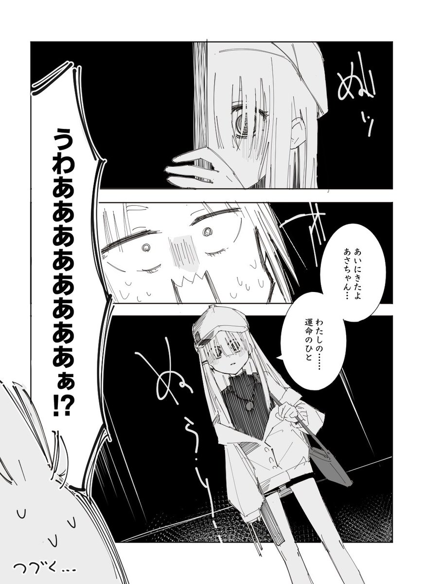 インプレゾンビに彼女ができた話
#創作百合 