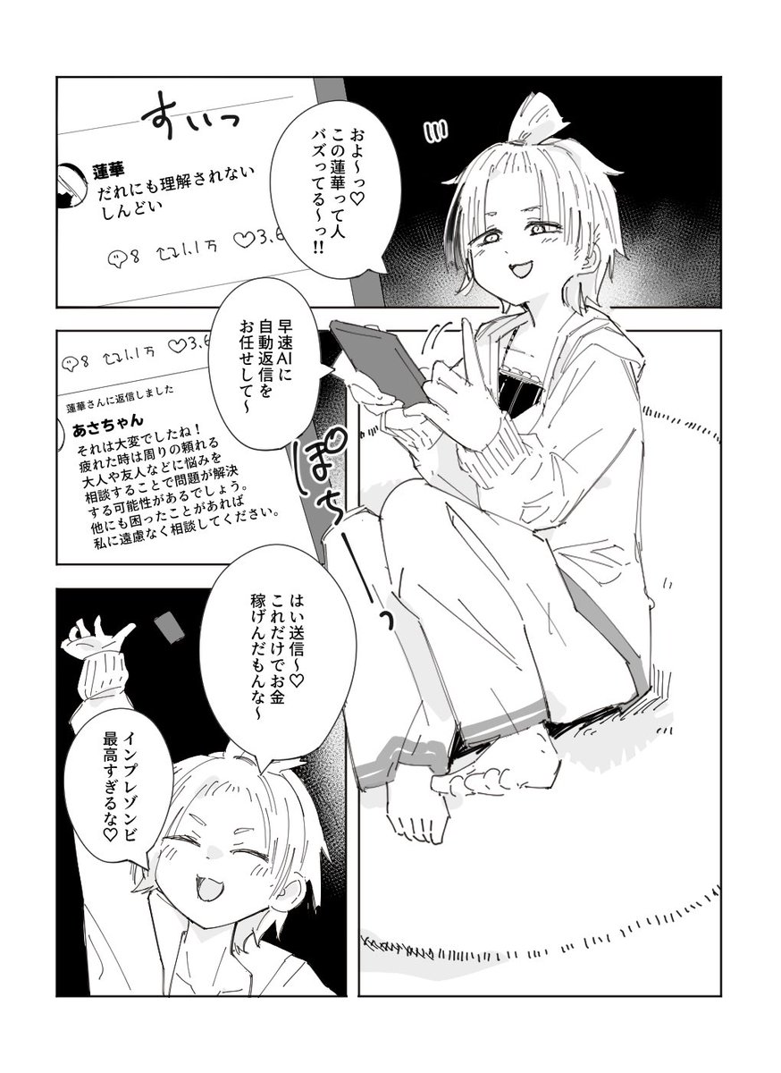 インプレゾンビに彼女ができた話
#創作百合 