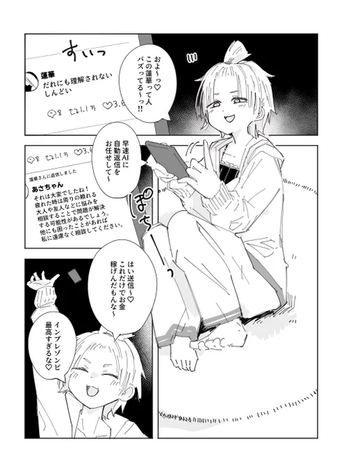 インプレゾンビに彼女ができた話
#創作百合 