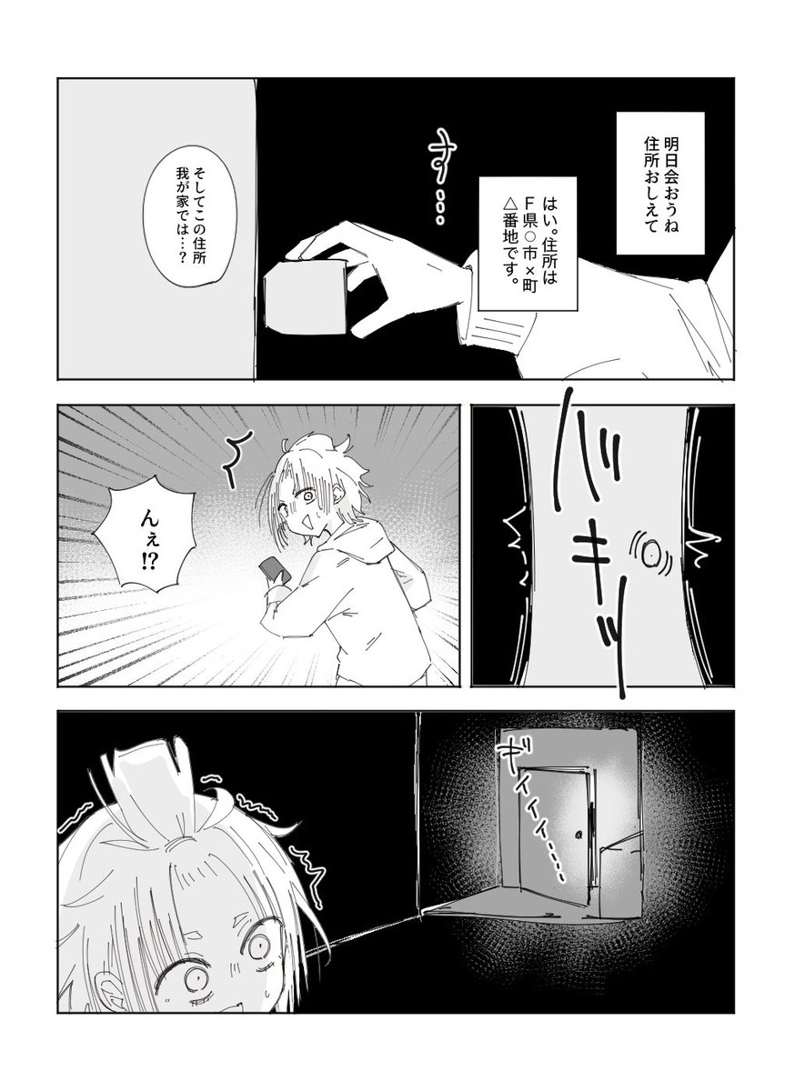 インプレゾンビに彼女ができた話
#創作百合 