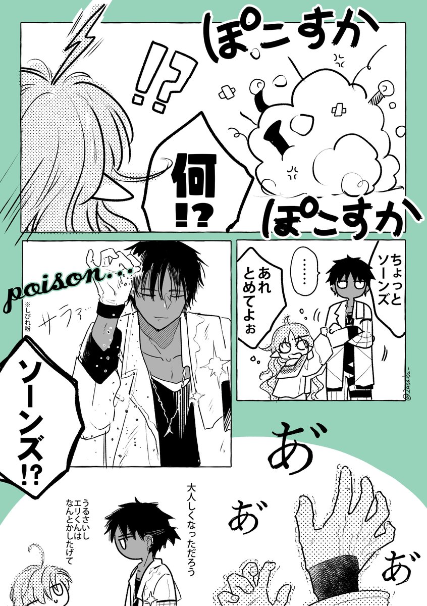 テンニンカちゃんはドゥリン族 