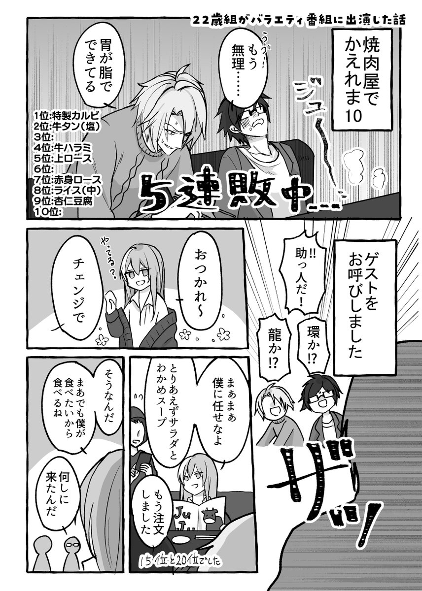 【新刊サンプル】各話の冒頭部分です(1/4) 