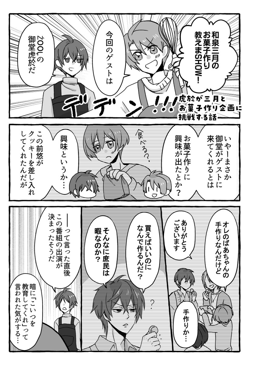 【新刊サンプル】各話の冒頭部分です(1/4) 