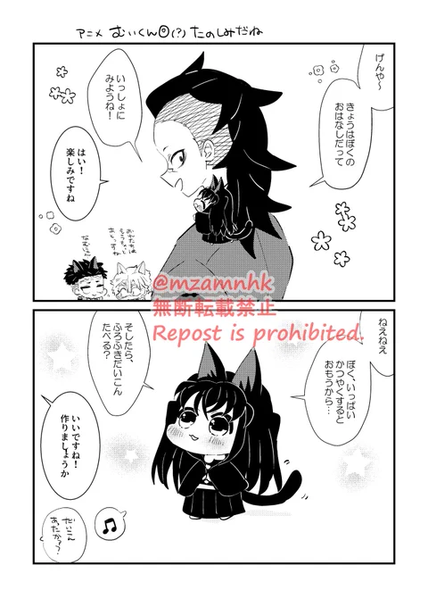 アニメわくわく❣❣
⚠ほぼ全員ちっちゃいネコチャンです 