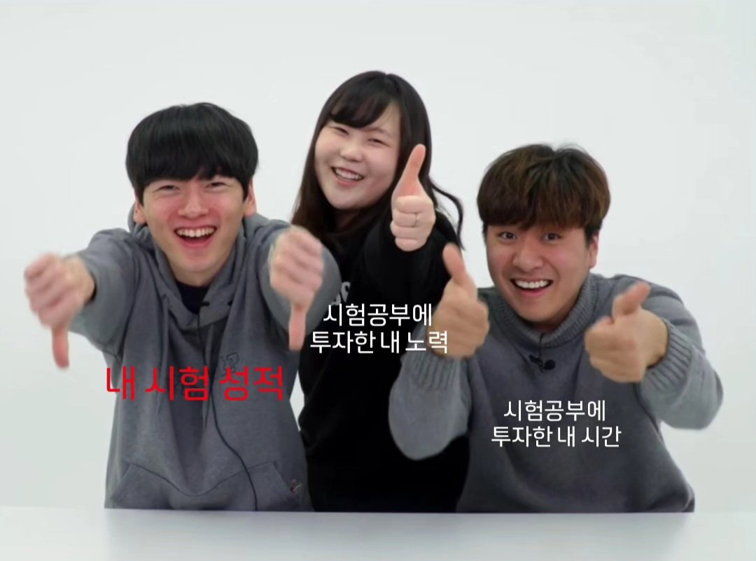 우와! 시험기간이다!