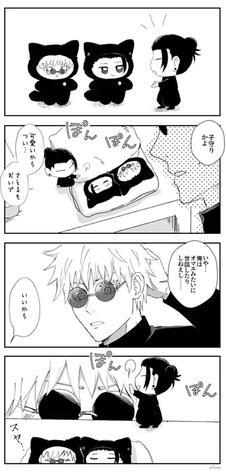 五ポケ夏とちみ
甘やかす 