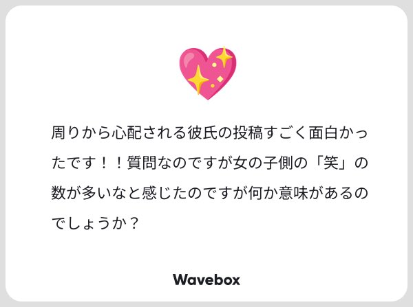 ご感想ありがとうございます🙇‍♀️🥹
全く意味ないです。
妄想で生きてるので “マブと自分の彼氏の話をする“ という実際の状況下での適度な 笑 の量がわからない悲しき夢女子です。深夜に作ってたので楽しくなっちゃったんだと思います。やかましくてすみません。おい、笑える