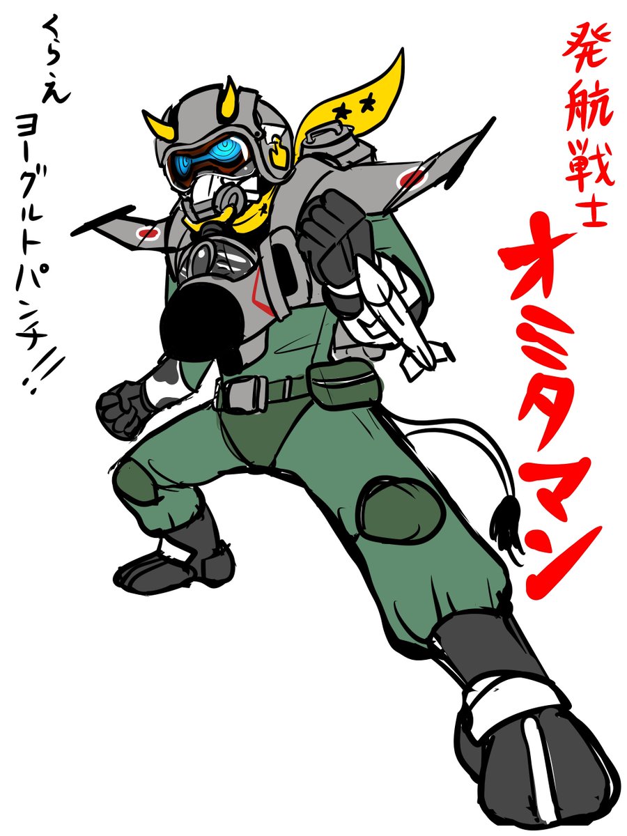 もしも小美玉市のヒーローがあったら…という妄想らくがき 