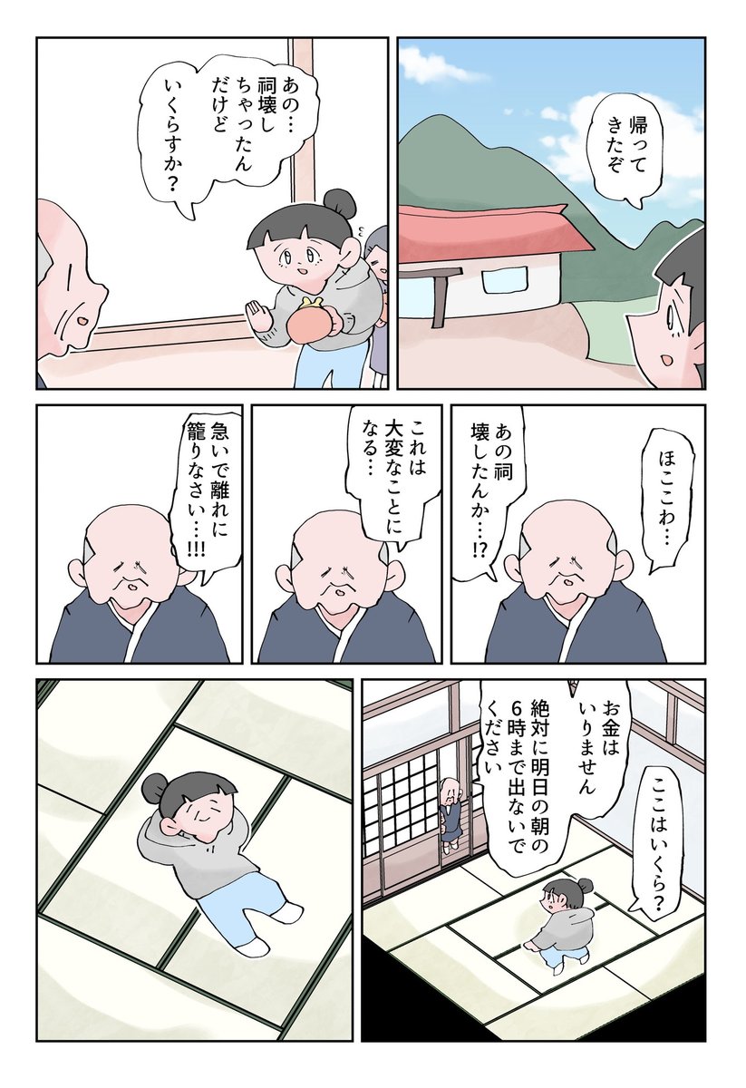 2/3 