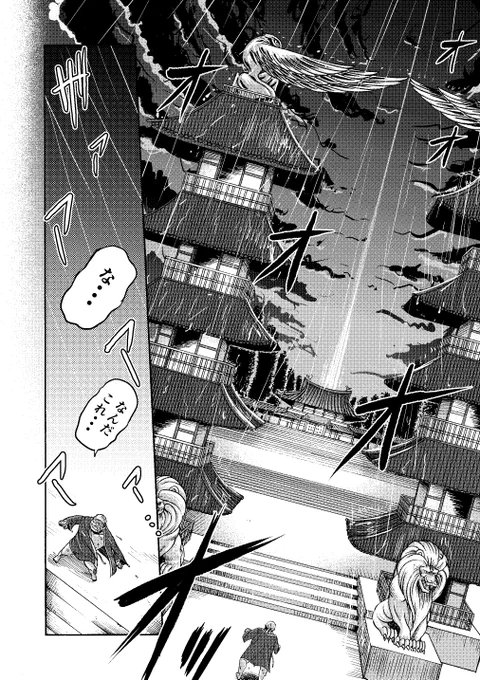 やりすぎかなと思ったけど
雨降らしたら途端にかっこよくなった気がする 