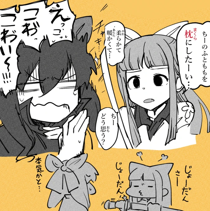 久々に天華の千代金丸と治金丸を描きたくなったので🍣 