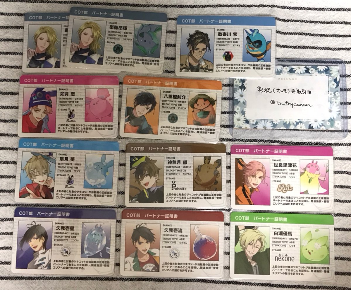 tr_thycanan's tweet photo. 【交換】 ツキプロショップ原宿　COT部　特典

<譲>
1F(証明書):
昂輝2､零､
恋､剣介､
葵､郁､里津花､壱星､壱流､優馬

2F(ｺｰｽﾀｰ):
クリス､結乃､凰香､零
愛､ひな､宗司
里津花､壱星

スリーブ：
壱星

<求>　※各1点
2Fｺｰｽﾀｰ:椿
2Fｽﾘｰﾌﾞ:翔、玲司*

→ https://t.co/gg14bVIZN8
