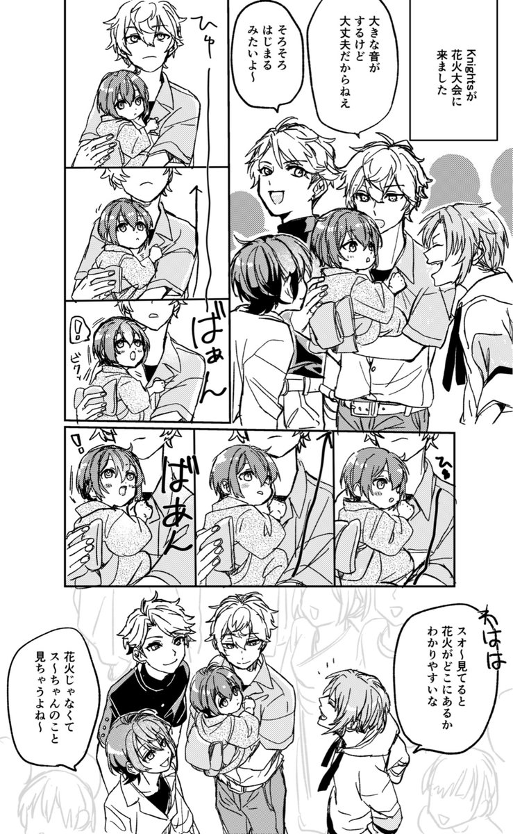 occhoco_2nd's tweet photo. 初めて花火を見る小さい司くんとKnightsの漫画 https://t.co/mSR5J1wXPR