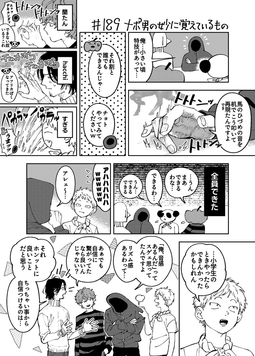 やさせかだった⚠容姿・表現捏造、発言省略注意 