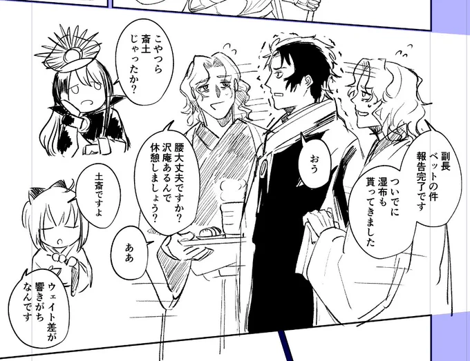土斎ベット破壊アフター 