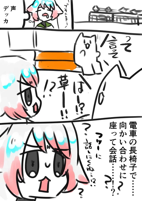 さっき電車で見たばかりのフレッシュなネタをお届けします 
