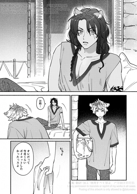続き ※ラギレオ🍩🦁 