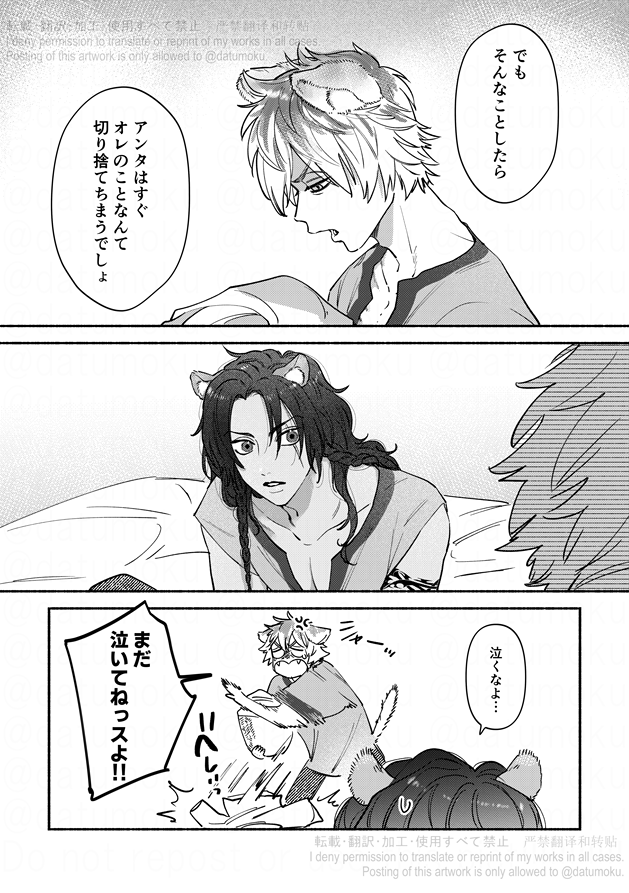 続き ※ラギレオ🍩🦁 