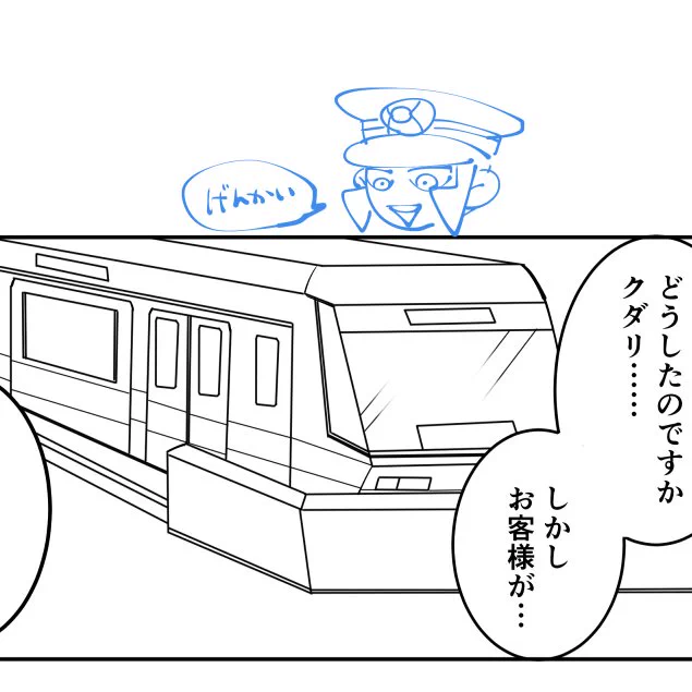 GENKAI 