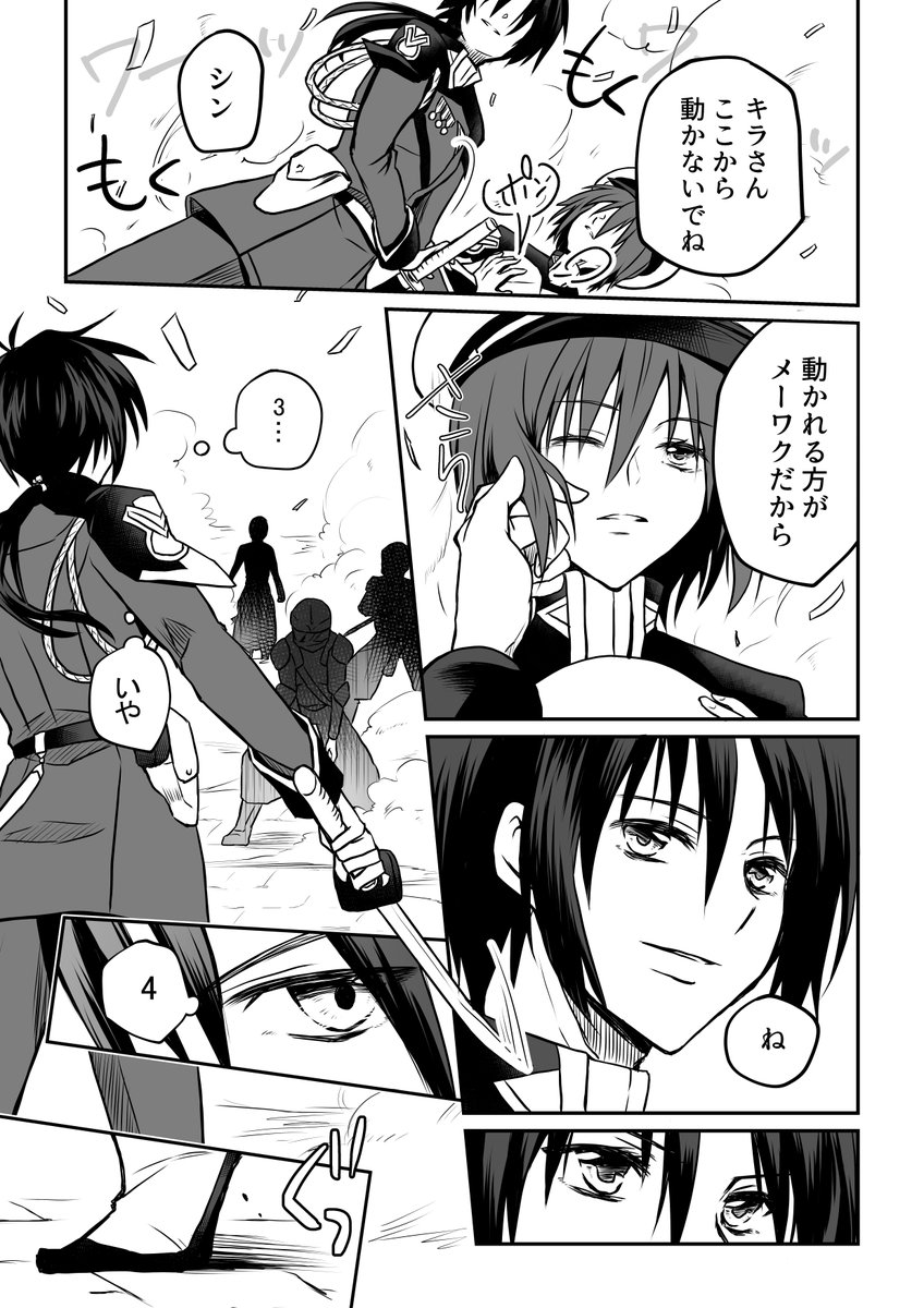 アスカ中佐(23)×ヤマト准将(25)でシンが大暴れしている漫画【シンキラ】

湊さんの成長シンの小説がかっこよすぎて描かせていただきました。いつもありがとうございます!!
(1/3) 
