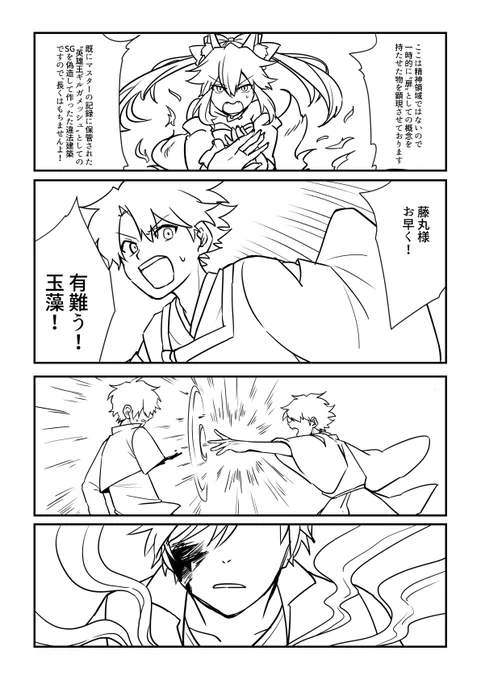王様の精神世界編の始まり。狂気の沙汰の理由も描いていくよ 
