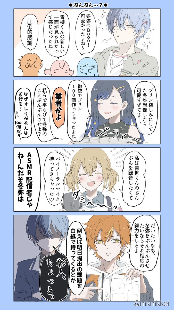 ぷんぷんどころではない 