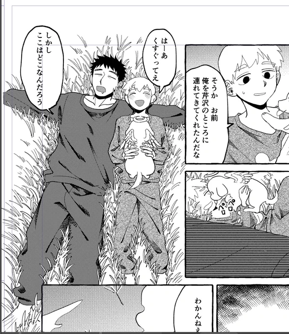 進捗です
芹霊にいっぱいくっついてもらってます 