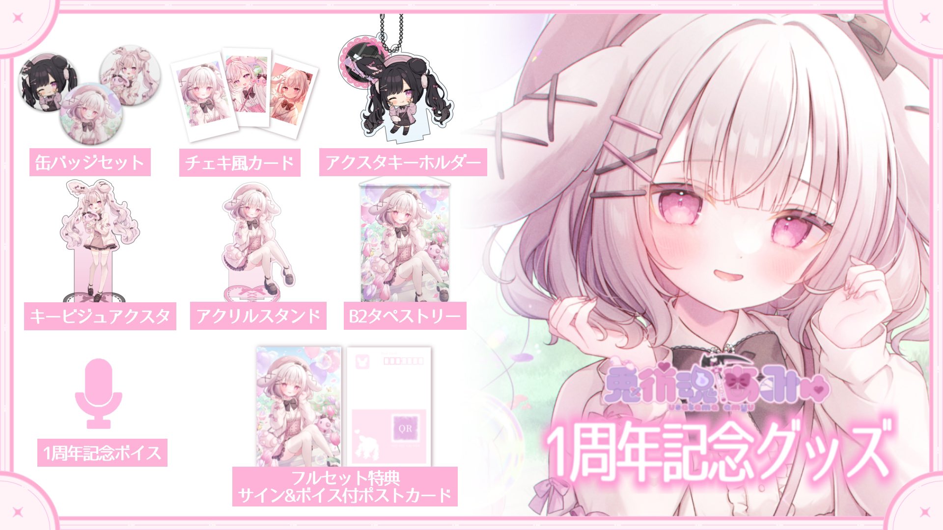 兎彷魂あみゅ イラストカード サイン 兎彷魂あみゅ フルセット 直筆