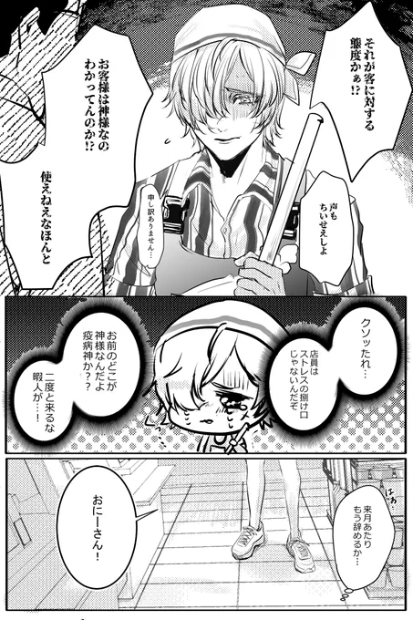 現パロ・墓囚 