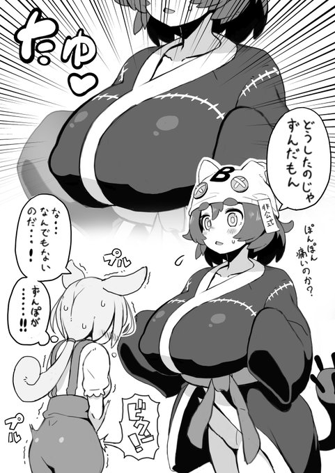 後鬼さんとずんだもん。 