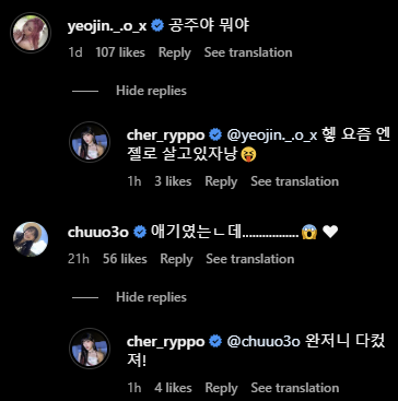 orrery_nim's tweet photo. Yeojin: hey are you a princess or what
Choerry: hehh but I'm living as an angel these days 😝

Chuu: she used to be a baby but.................😱🤍
Choerry: I'm totally all grown up! https://t.co/77jRsiy5cY