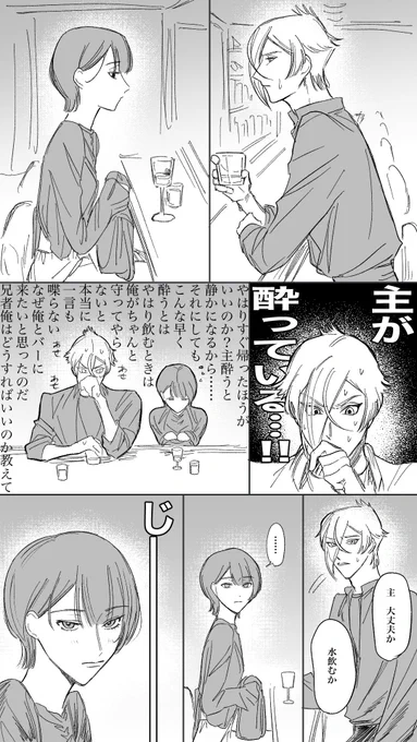 旅行で取材できたひざやよ(刀フォロ) 