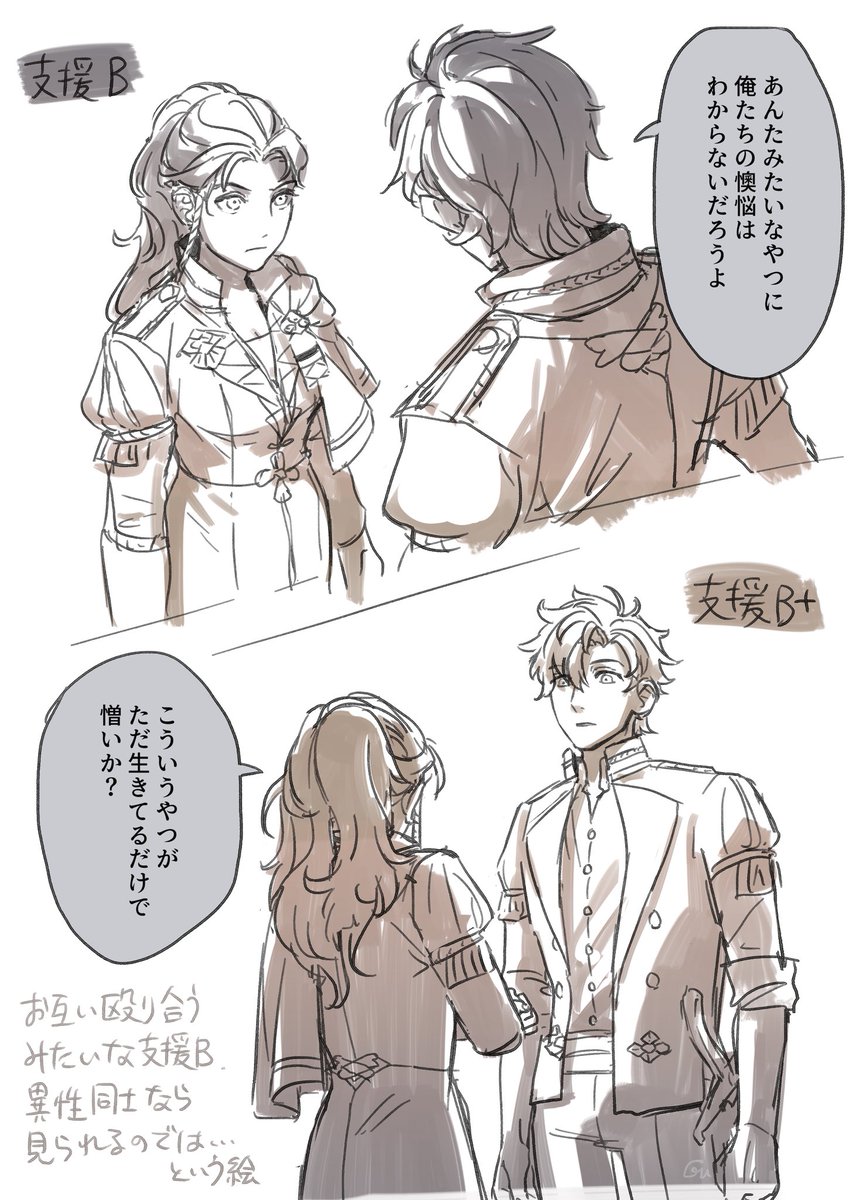 クロードちゃんとシルヴァンの支援B &amp; B+の絵 ここから支援Aになるのが見てえ 女体化ネタですわよ 