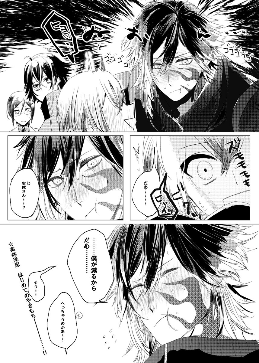 samioppoid's tweet photo. たいけ～なおたねくんと回想132(じつやげ風味) https://t.co/imWuKPoGKd