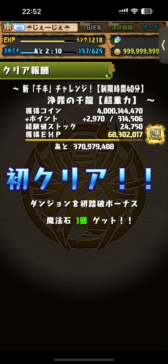 j_8989_pad's tweet photo. ユニコーンで頑張った！ https://t.co/1gQntZWTWx