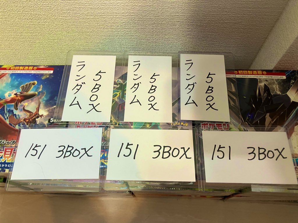 pokemon000get's tweet photo. 🏮ポケカ BOX🏮
   ✨️6月 超ハイレートオリパ ✨️

今回ですが、、、
過去最高額の超ハイレートオリパです✨️✨️

前回トップレアの激レアBOX2つに加え、今回は「裂空のカリスマ」が登場‼️
(在庫的に恐らくラスト)

その他も ほぼ絶版の超豪華ラインナップ‼️

全25口で、かなり当たりやすい⁉️
ここまでのチャンスはもう無いかと🤔

例え、ハズレても半分は返ってきます☝️

加えて、、、
完売特典 と 参加者特典もご用意✨️
当たれば「タッグオールスターズ」GET🎁
その他、151 BOXも準備！

今回も、
🆕ご新規様の紹介割り引き始めました🆕
ご友人のお誘いお待ちしてます😙
（ご家族様はすみません💦）

とにかく値段に見合う豪華さで、自信を持って推せる過去最高のラインナップなので、熱い挑戦をお待ちしてます🔥🔥🔥

6/5(水)の21時から受付開始‼️
詳細は⬇️⬇️

発送予定は6/10(月)，6/11(火)の2日間‼️

「151 BOX」をプレゼント🎁
参加はフォロー＆リポスト❣️ 詳細は⬇️

皆様の熱い挑戦をお待ちしてます🔥😌

最後に、購入してくれた方は なるべくツイートお願いします🙇‍♀️