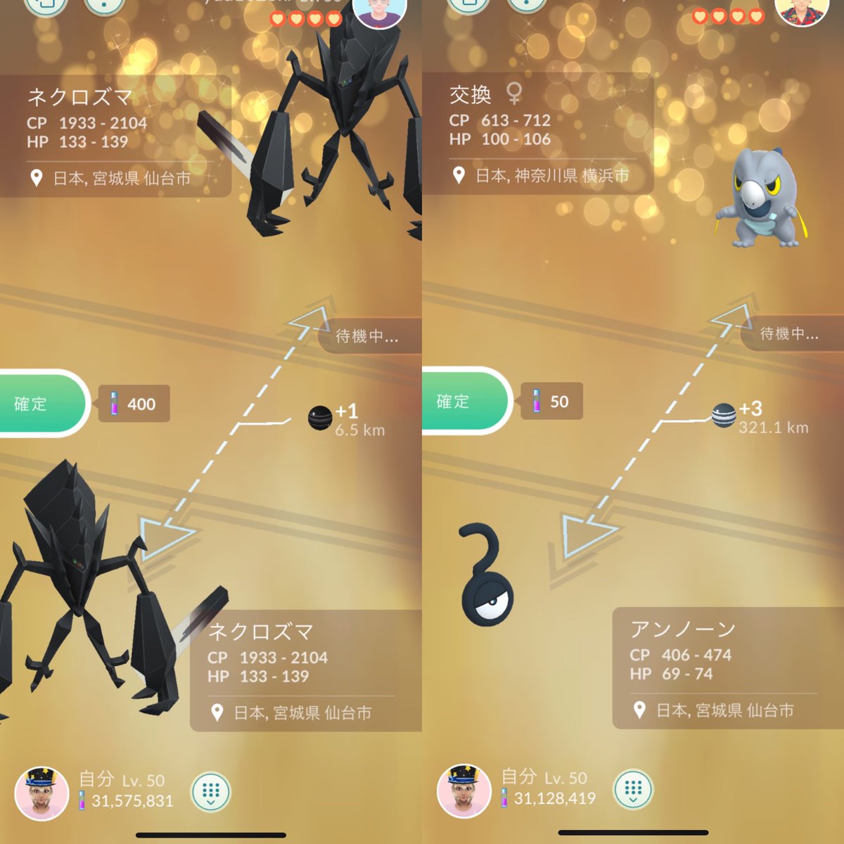 GO Festお疲れ様でした🥰

2日目はレイド頑張ったから
色違い渋かった🤣💦

けどデンジュモクと
ネクロズマの100
来てくれたから大満足*.(*´͈ ˘ `͈*).*💕

キラ交換してくれた方々も
ありがとうございました🫶🏼💗