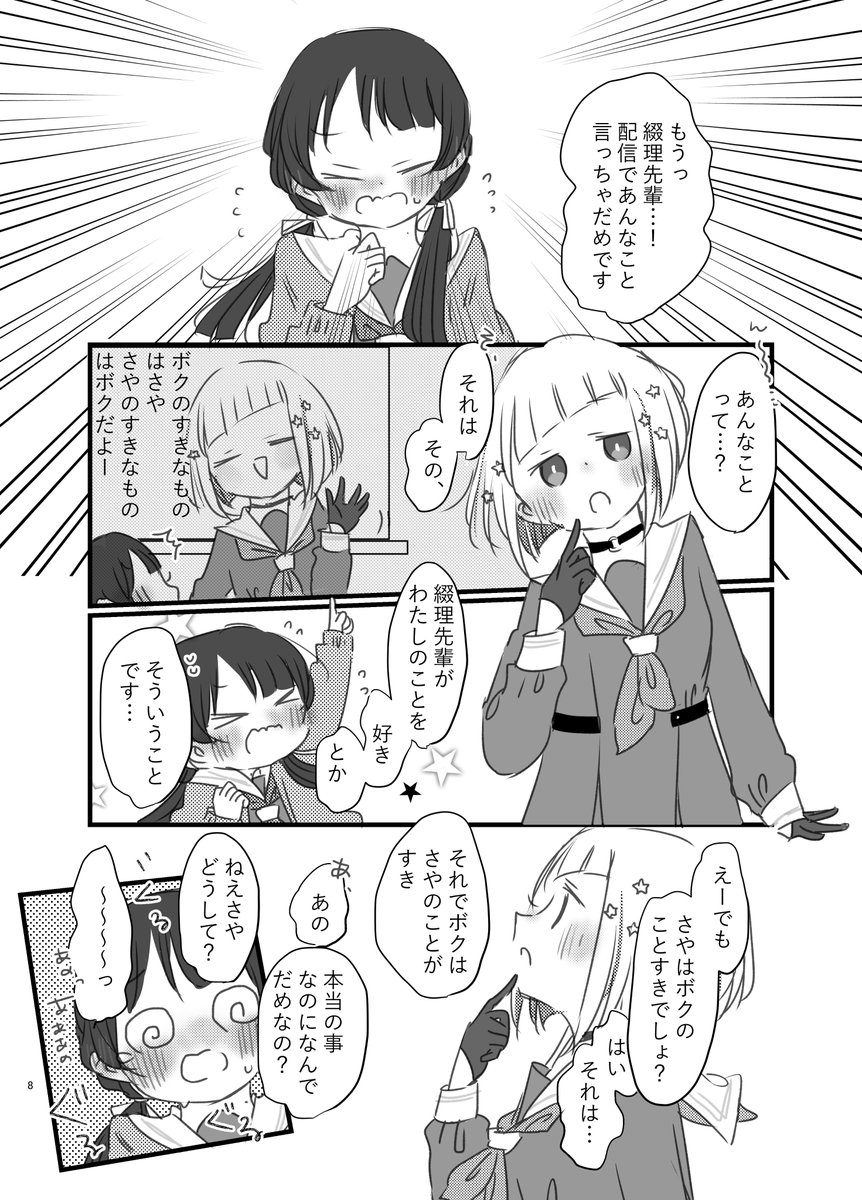 103期の1年間のことを描いたつづさや本が出ます 