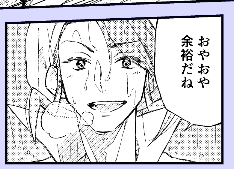 これは「自分もあんまり余裕がないけど対戦相手を煽ってくるエメミさんが見たい」というパトスのコマです 
