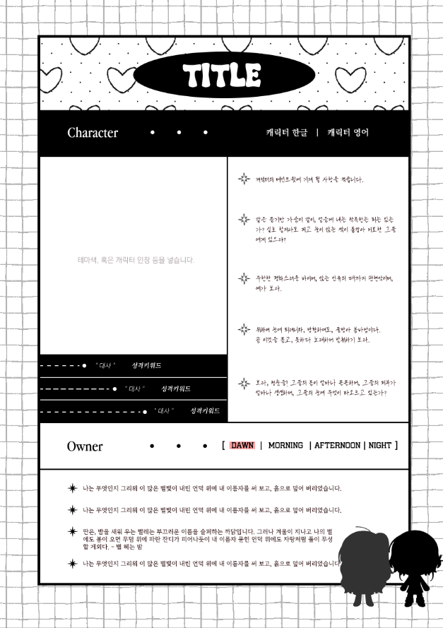C06_M06's tweet photo. 커뮤니티 내에서 사용할 수 있는 메인 트윗 레이아웃을 배포합니다 🫶

스프레드 시트 파일과, Clip 파일 2종으로 2차 배포 ❌, 문제 발생시 불시에 배포가 종료 될 수 있습니다. 타 문의는 DM 혹은 옾챗 주세요😉

#메인트 #커뮤니티 #가이드틀 #레이아웃 

https://t.co/nsXpMoNUXF https://t.co/2oZsMn70V7