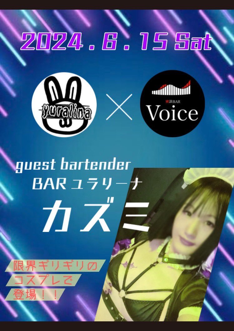 yuralina's tweet photo. 緊急告知！！！！
▼この投稿の
いいね、リツィート総数で当日のコスチュームが決まります♥
ニーハイメイド服…10
セーラー服…20
ナース…30
水着…40
セクシーランジェリー…50
限界ギリギリセクシーランジェリー…100
皆の元気玉わけてくれ！ https://t.co/YBzU1i8Uf1