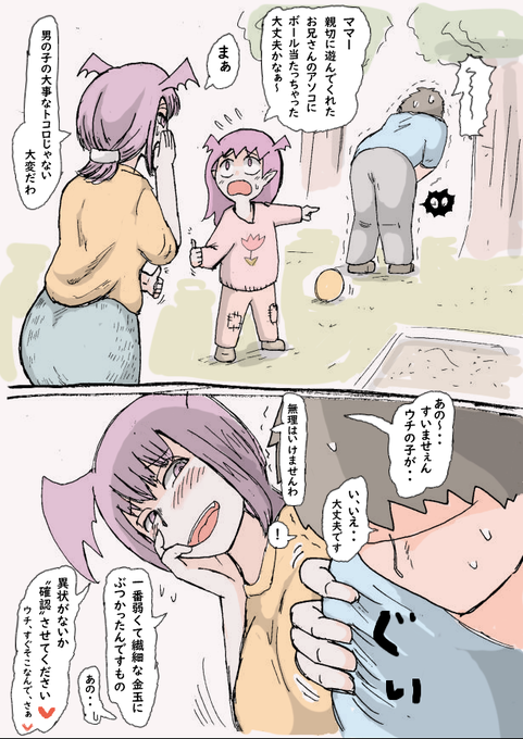 打ち合わせ済み 