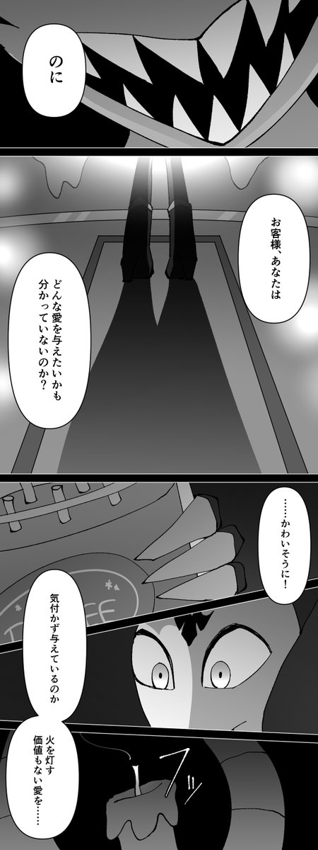 愛の香り

#HelluvaBossFanart 