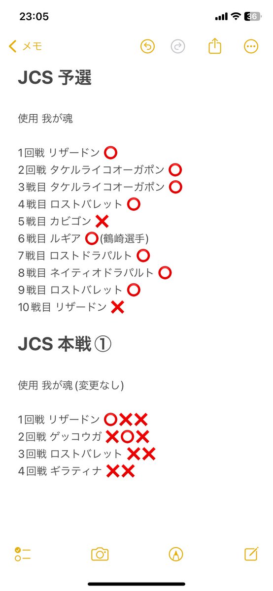 わたる(わちゃ〜) tweet media