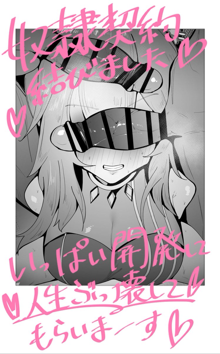 完璧に躾られたssrn 