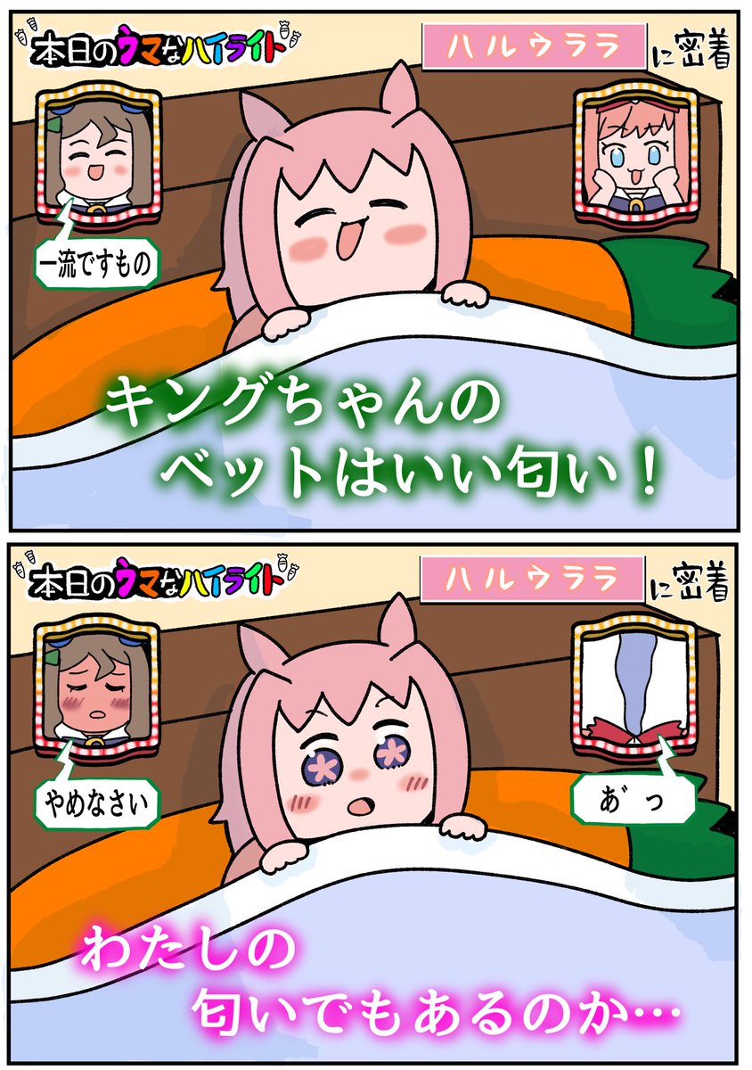 いい夢見れそうなの貼っとくね💕︎ 
