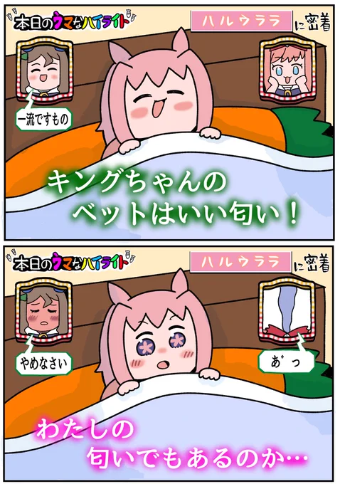 いい夢見れそうなの貼っとくね💕︎ 